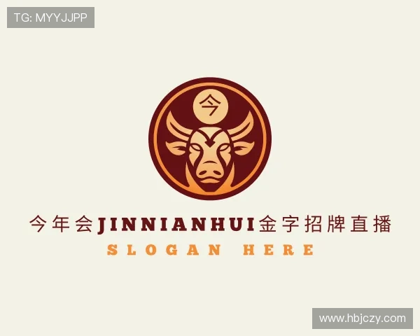 介绍今年会jinnianhui金字招牌直播